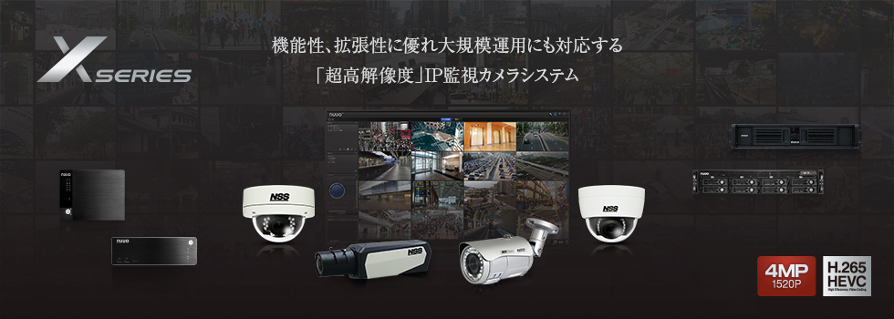 超高解像度IP防犯カメラシステム