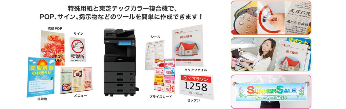 特殊用紙